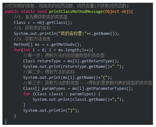 Java基礎教程：java反射機制教程