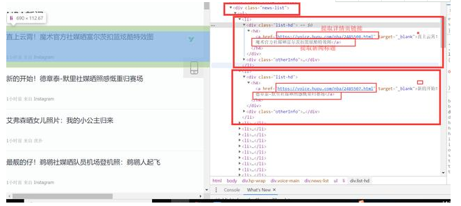 Java爬蟲學習：網絡爬蟲