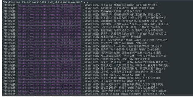 Java爬蟲學習：網絡爬蟲
