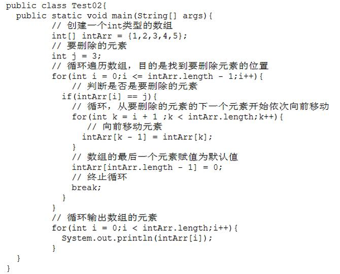 Java基礎學習：Java數組下標