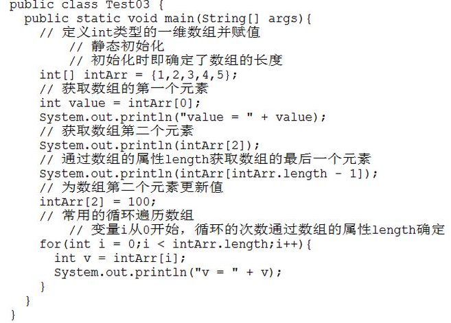 Java基礎學習：Java數組下標
