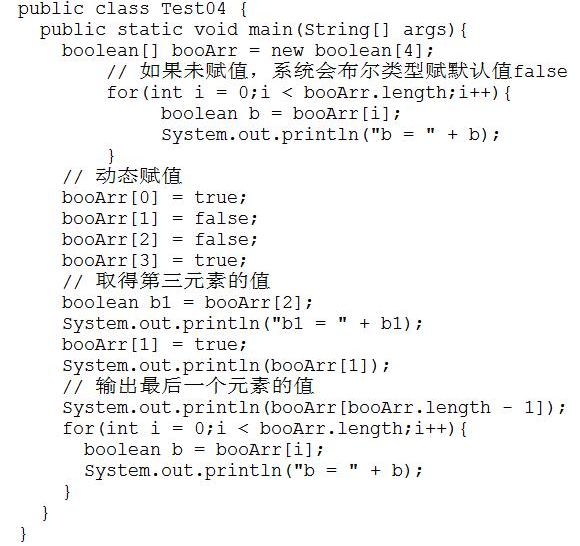 Java基礎學習：Java數組下標