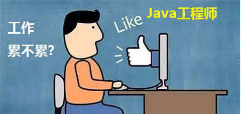 Java工程師.jpg