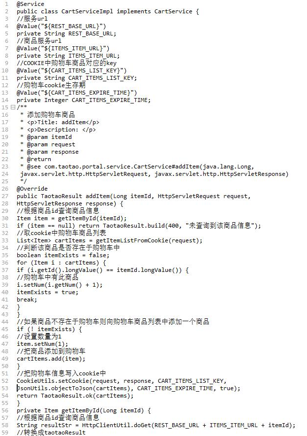 Java基礎學習：java購物車教程