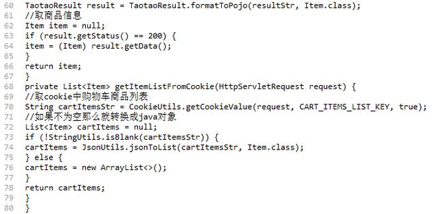 Java基礎學習：java購物車教程