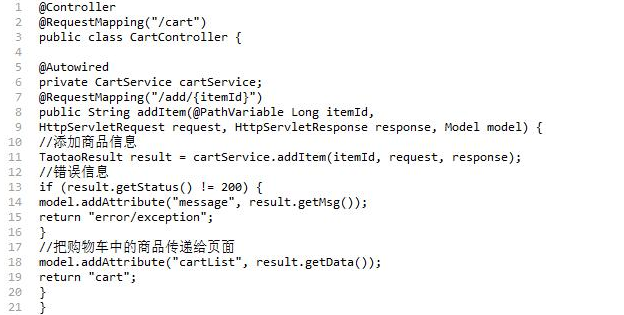 Java基礎學習：java購物車教程