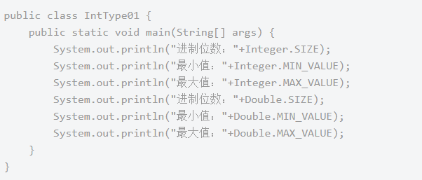 Java基礎學習：java中的基本數據類型