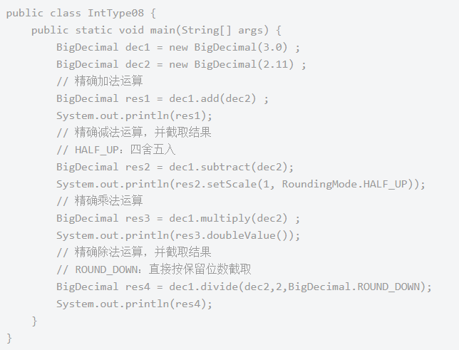 Java基礎學習：java中的基本數據類型