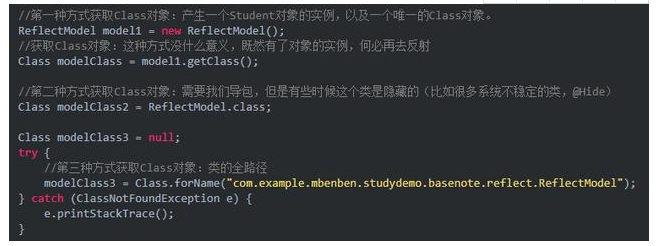 Java基礎學習：java反射視頻g