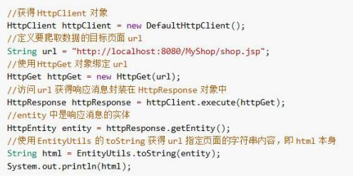 Java爬蟲視頻教程，Jsoup實現爬蟲技術