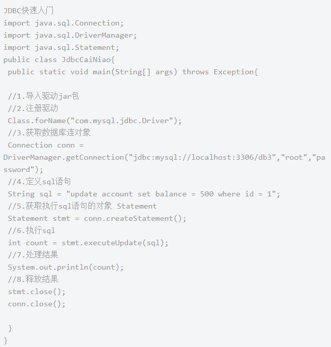 Java數(shù)據(jù)庫視頻看誰的，JDBC快速入門