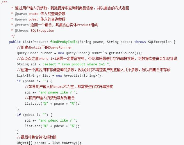Java基礎(chǔ)學(xué)習(xí)：java實(shí)現(xiàn)sql選擇查詢語(yǔ)句