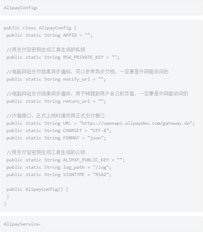 Java基礎學習：java支付寶開發教程