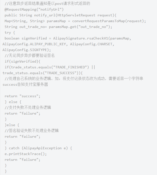 Java基礎學習：java支付寶開發教程