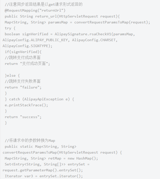 Java基礎學習：java支付寶開發教程