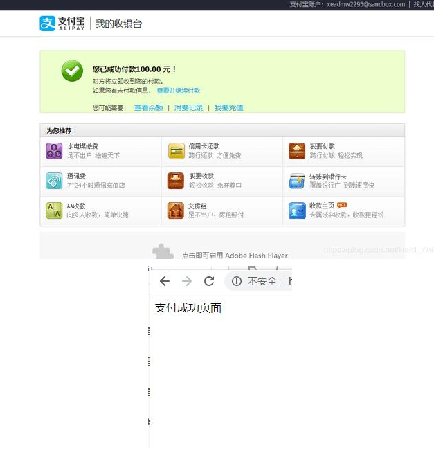 Java基礎學習：java支付寶開發教程