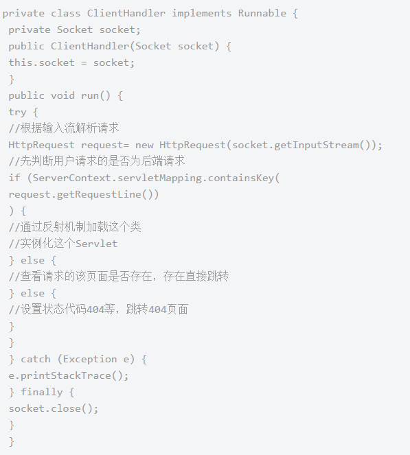 java web服務(wù)器學(xué)習(xí)，簡單得實現(xiàn)思路