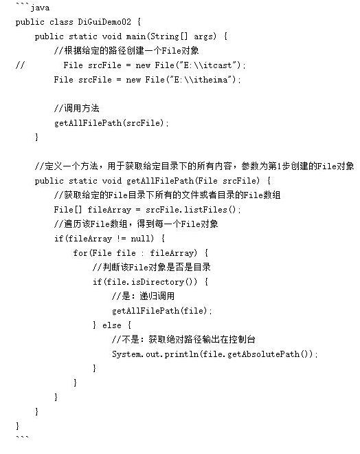 Java基礎(chǔ)知識學(xué)習(xí)之遞歸學(xué)習(xí)