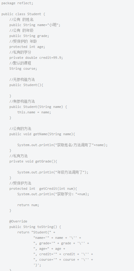 Java反射機制視頻，反射機制的講解