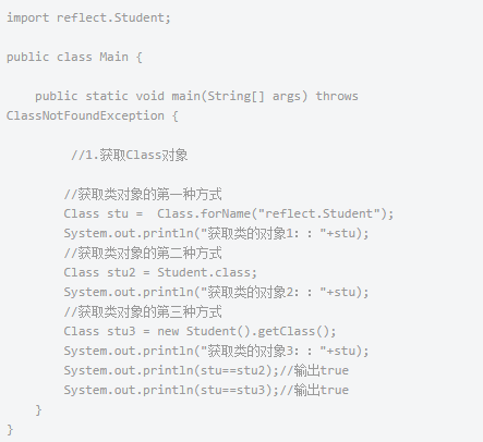 Java反射機制視頻，反射機制的講解