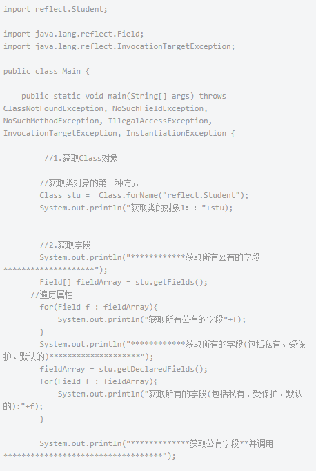 Java反射機制視頻，反射機制的講解