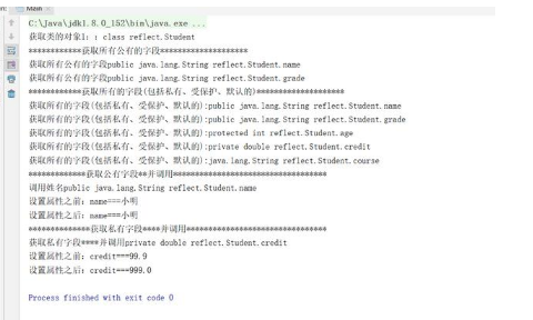 Java反射機制視頻，反射機制的講解