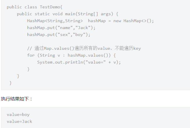 java遍歷hashmap的四種方式