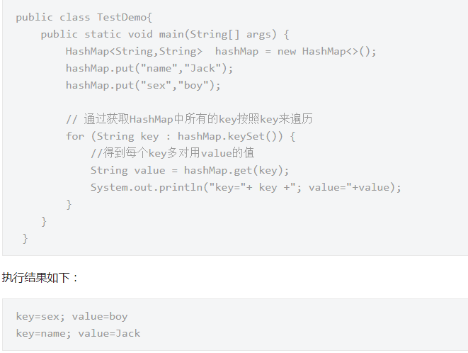 java遍歷hashmap的四種方式