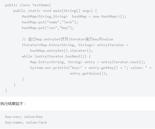 java遍歷hashmap的四種方式