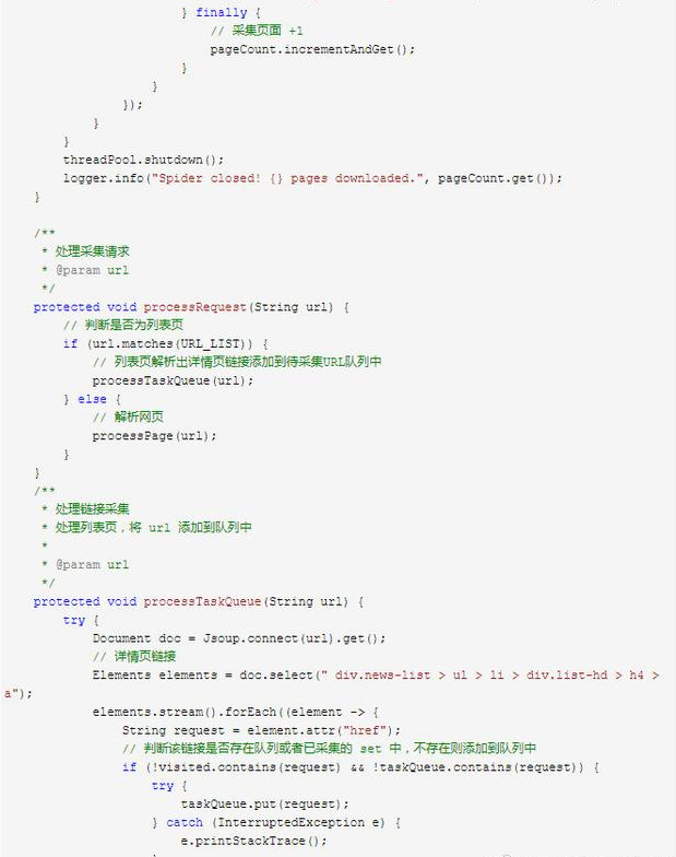 Java爬蟲教程，多線程爬蟲及分布式爬蟲