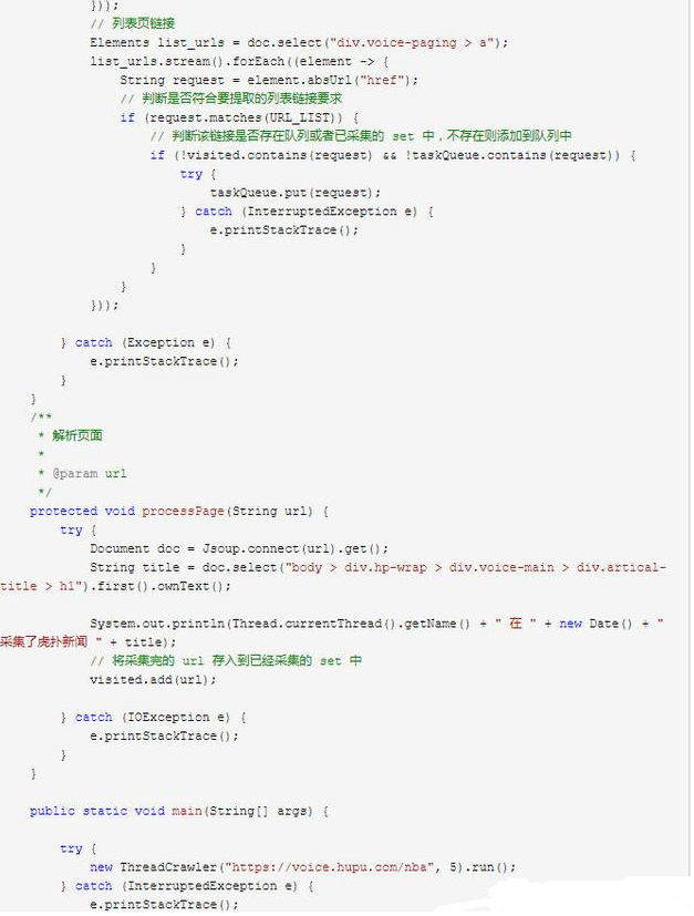 Java爬蟲教程，多線程爬蟲及分布式爬蟲