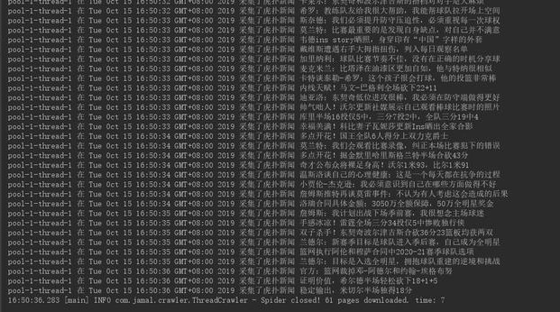 Java爬蟲教程，多線程爬蟲及分布式爬蟲