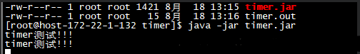Java timer的使用和啟動