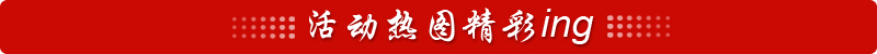文章配圖標題手機端5.jpg