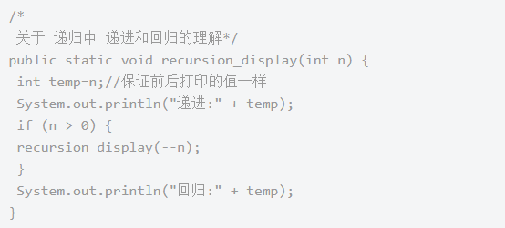 編程入門技術分享：java遞歸學習