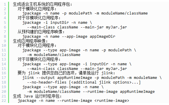 Java編程，package命令的使用