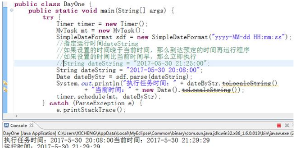 Java編程之timer多線程的使用