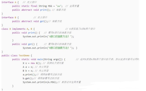 編程技術分享，Java接口定義學習