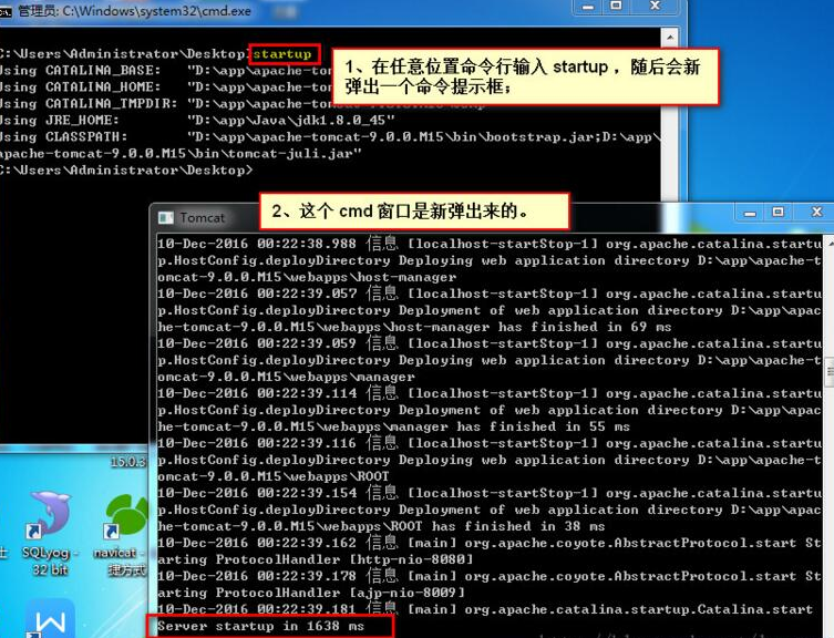 Javase安裝教程，Tomcat安裝配置教程