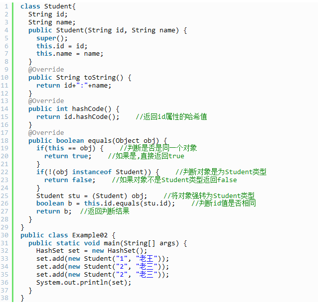Java set集合元素簡單匯總解析