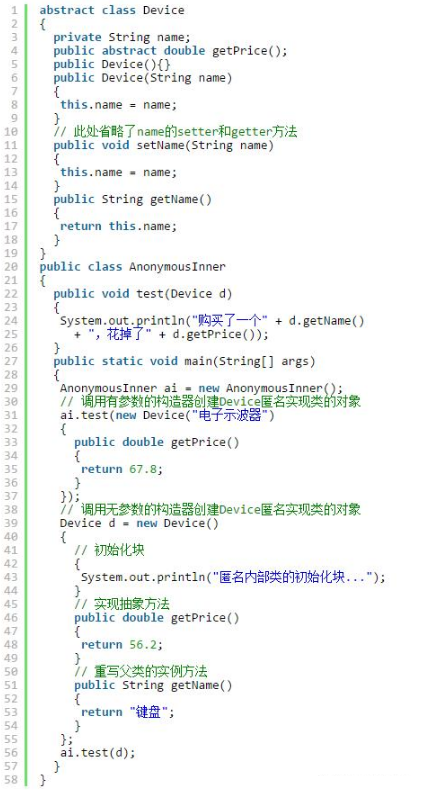 編程技術(shù)語言，Java匿名內(nèi)部類原理與用法詳解