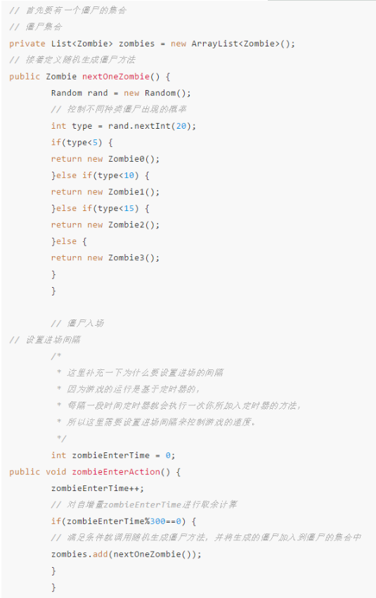 Java軟件項目實戰培訓教程之游戲小編程
