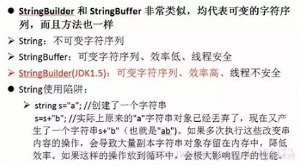 Java基礎部分組成27個知識點