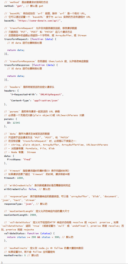 Java就業(yè)教程：Axios基礎(chǔ)學(xué)習(xí)