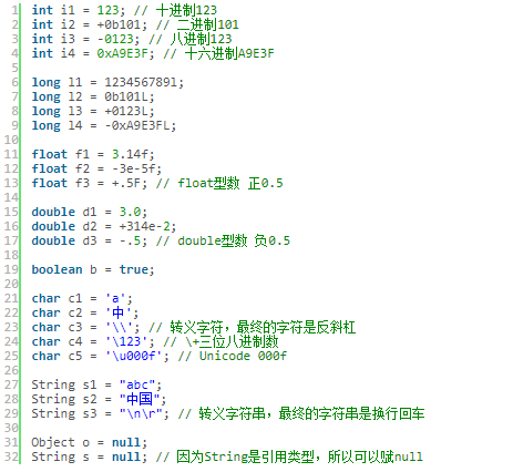 Java直接量和字面量和符號(hào)引用