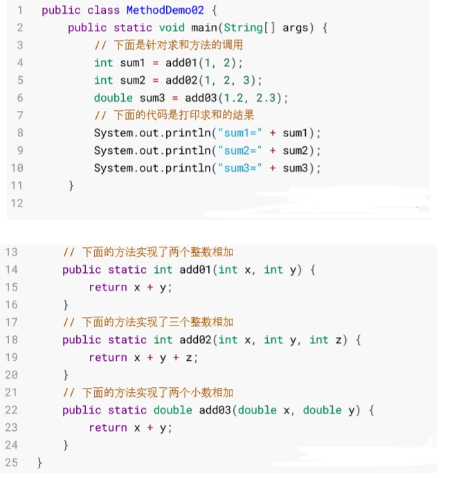Java基礎教學內容之java中的方法