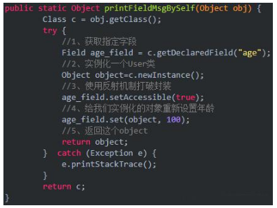 Java實戰項目在線培訓課程之Java反射機制