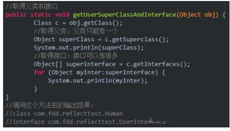 Java實戰項目在線培訓課程之Java反射機制
