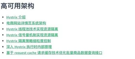 java工程師學習