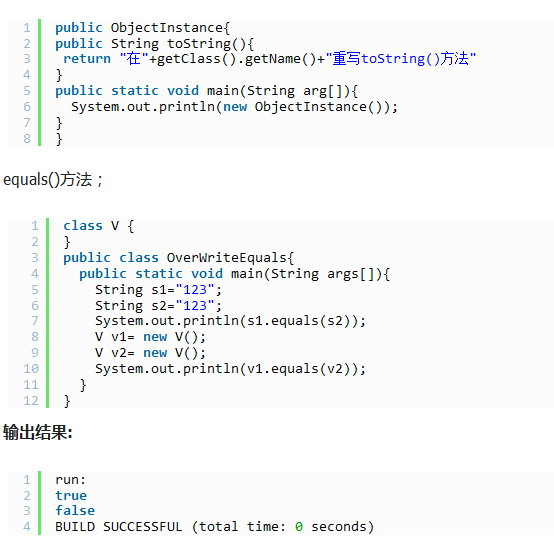 java object類的方法